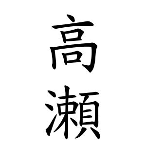 楓名字|楓さんの名字の由来や読み方、全国人数・順位｜名字 